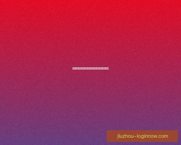 权威足球竞猜官网全方位解析赛事动态与投注技巧指南